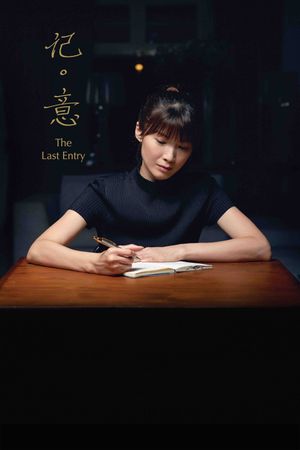 The Last Entry's poster