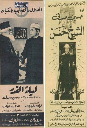 Sheikh Hassan's poster