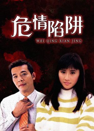 Ngai Ching Hei Jeng's poster