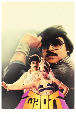 Donga's poster