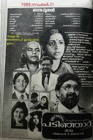 Udayam Padinjaru's poster