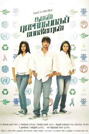 Naan Rajavaga Pogiren's poster
