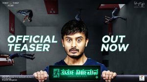 Thurthu Nirgamana's poster