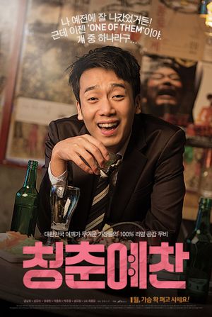 Animal's poster