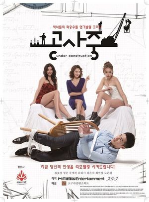 Under Construction's poster