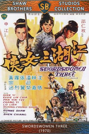 Swordswomen Three's poster