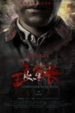 Commander Wang Liang's poster