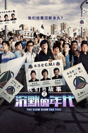 The Diam Diam Era 2's poster