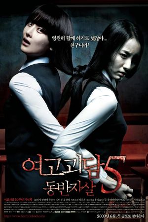 A Blood Pledge: Broken Promise's poster