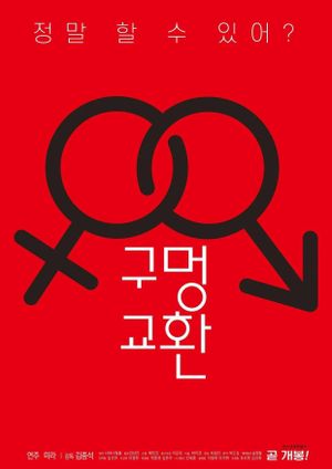 Hole Exchange's poster