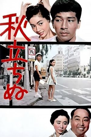 The Approach of Autumn's poster