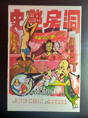 Wedding Nights's poster
