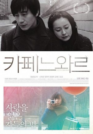 Cafe Noir's poster