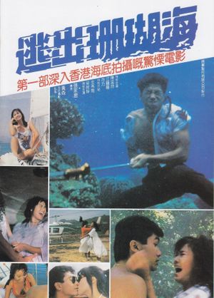 Escape from Coral Cove's poster