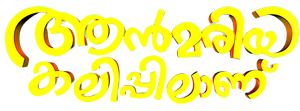 Annmariya Kalippilanu's poster