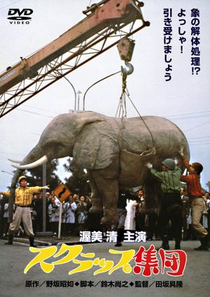 Scrap Collectors's poster