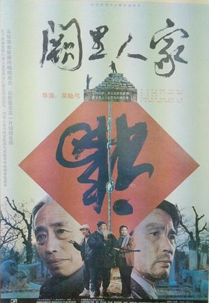 Descendants of Confucius's poster