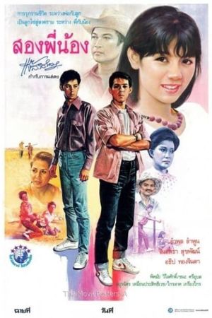 Song Pee Nong's poster