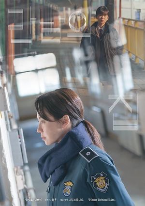 Home Behind Bars's poster
