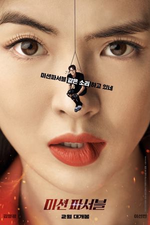 Mission Possible's poster