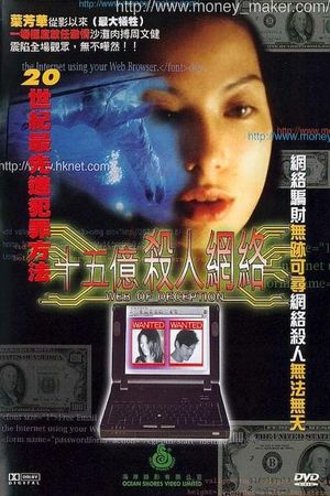 Shi wu yi sha ren wang luo's poster