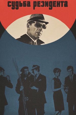 Sudba rezidenta's poster