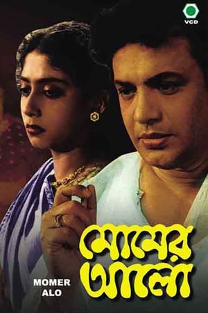 Momer Alo's poster