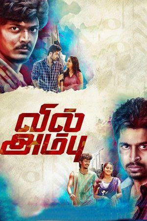 Vil Ambu's poster