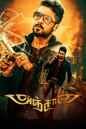 Anjaan's poster