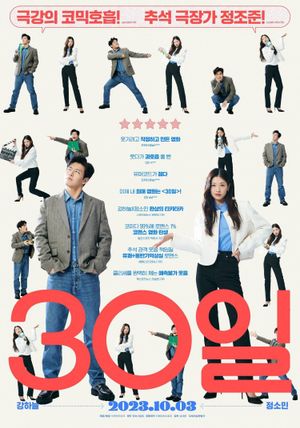 Love Reset's poster