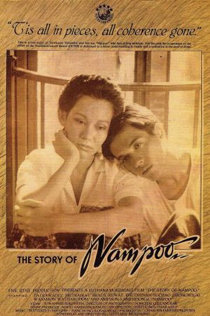 Nam Pu's poster