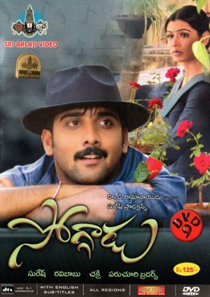Soggadu's poster