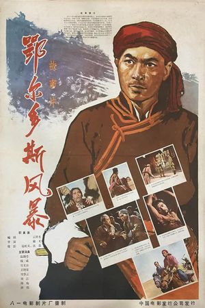 Eerduosi feng bao's poster