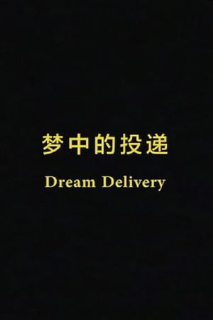 Dream Delivery's poster