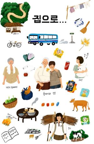 The Way Home's poster