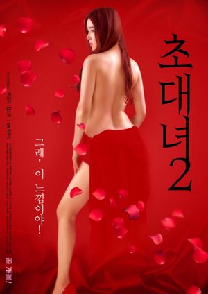 Invitation Girl 2's poster image