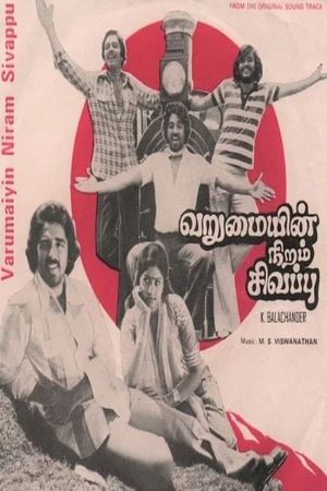 Varumayin Niram Sigappu's poster