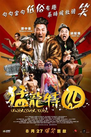 Undercover Duet's poster