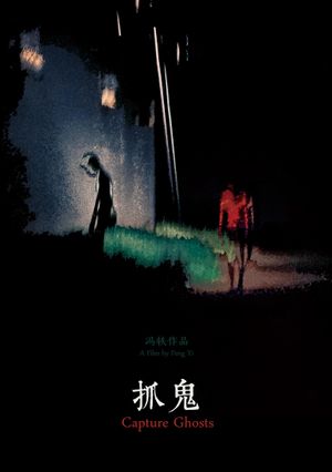 Capture Ghosts's poster