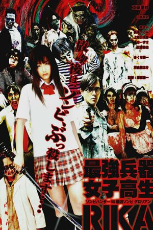 Rika: The Zombie Killer's poster
