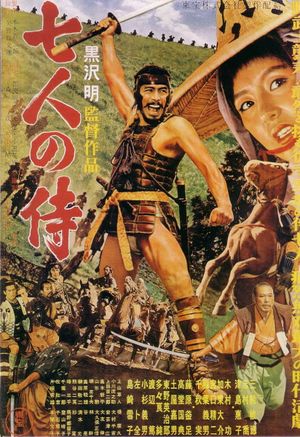 Seven Samurai's poster