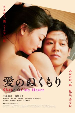 Shape of My Heart's poster