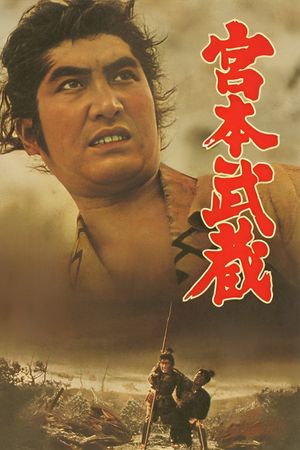 Miyamoto Musashi's poster