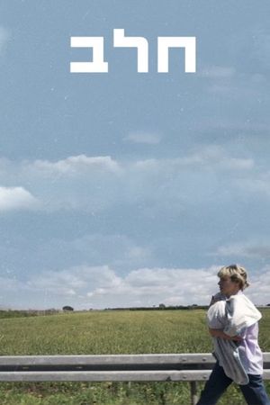 Milk's poster