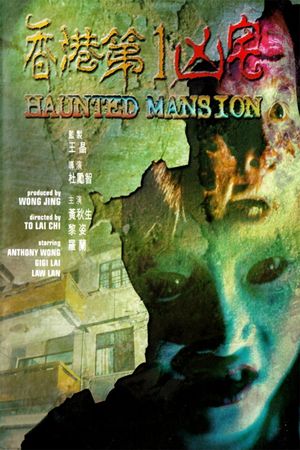 Haunted Mansion's poster image
