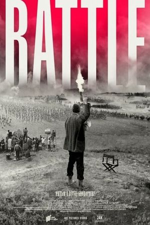 Bondarchuk. Battle's poster