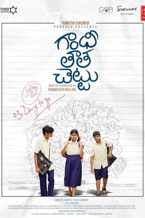 Gandhi Tatha Chettu's poster