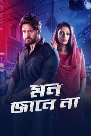 Mon Jane na's poster