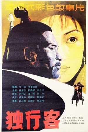 Solitaire's poster