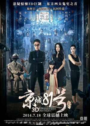 The House That Never Dies's poster